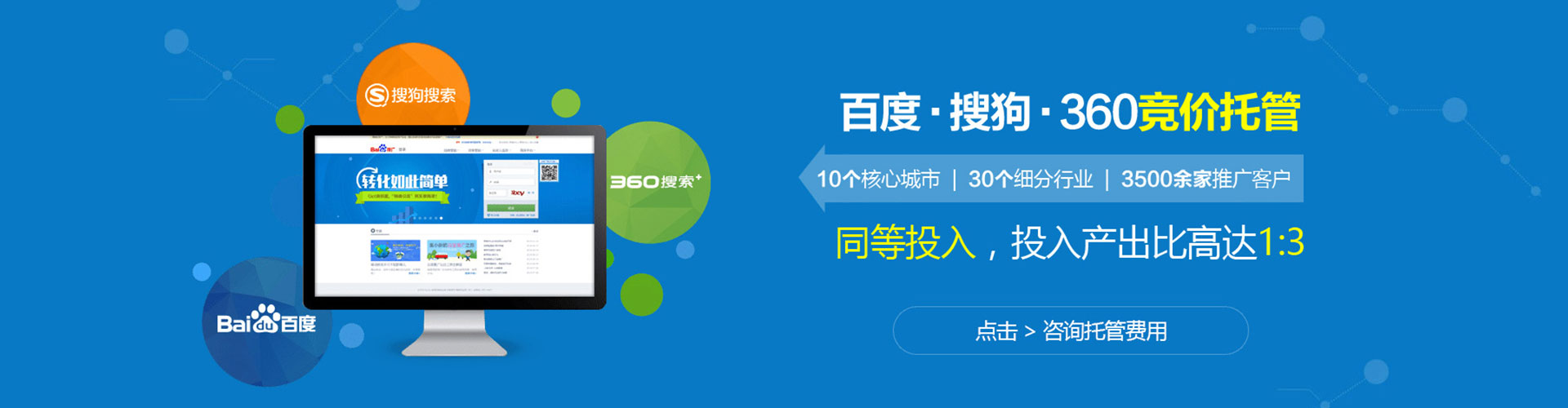 北屯信息流托管